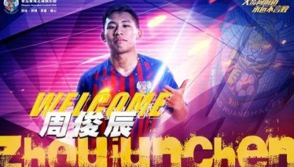 英超直播下载-沪媒：申花首批离队球员确定 周俊辰王伟续租青岛